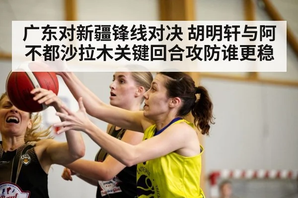 basketball players competing for ball