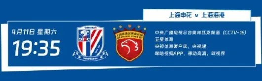 世界杯客户端升级下载-中超第5轮转播计划：CCTV16播上海德比，CCTV5+播国安vs蓉城