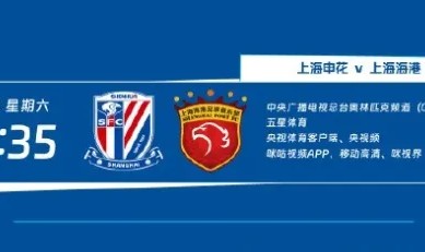 世界杯客户端升级下载-中超第5轮转播计划：CCTV16播上海德比，CCTV5+播国安vs蓉城